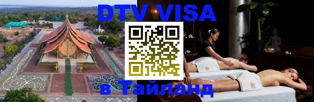 Сколько стоит DTV виза — актуальные цены, оформление даже без документов - 05.10.2025 